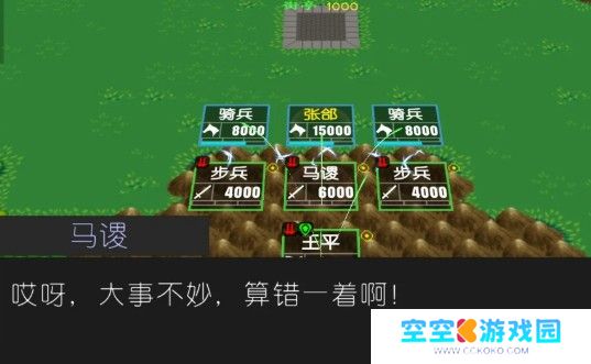 简易三国志游戏下载