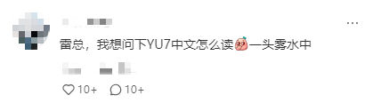 小米YU7全新照片曝光，外观神似“法拉米”，或于明年正式上市